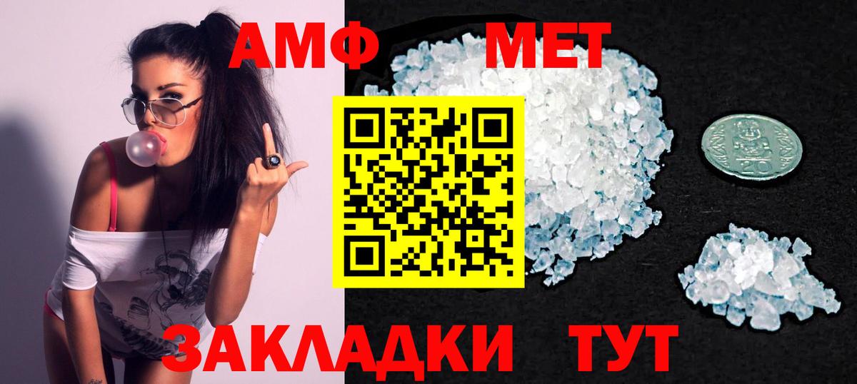 АМФЕТАМИН  Amphetamine Premium  Вход с VPN  Новозыбков 