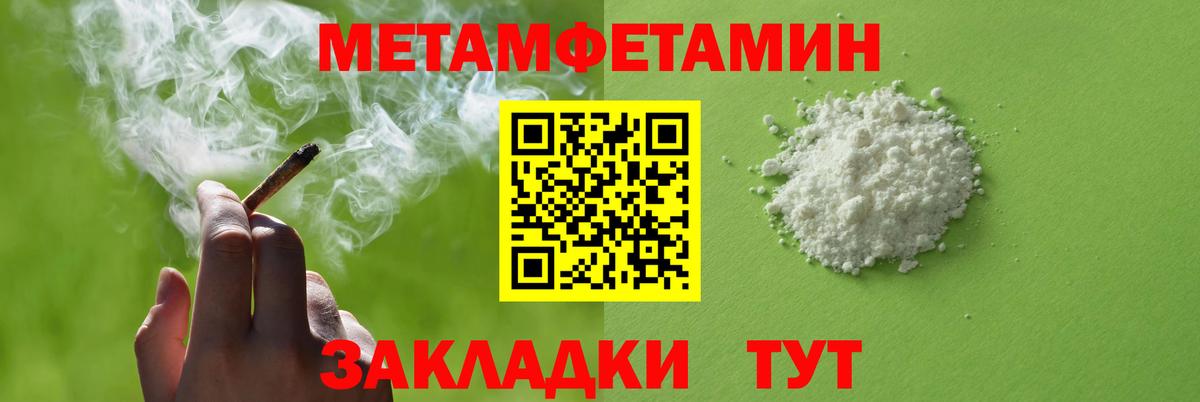 Амфетамин Розовый Новозыбков