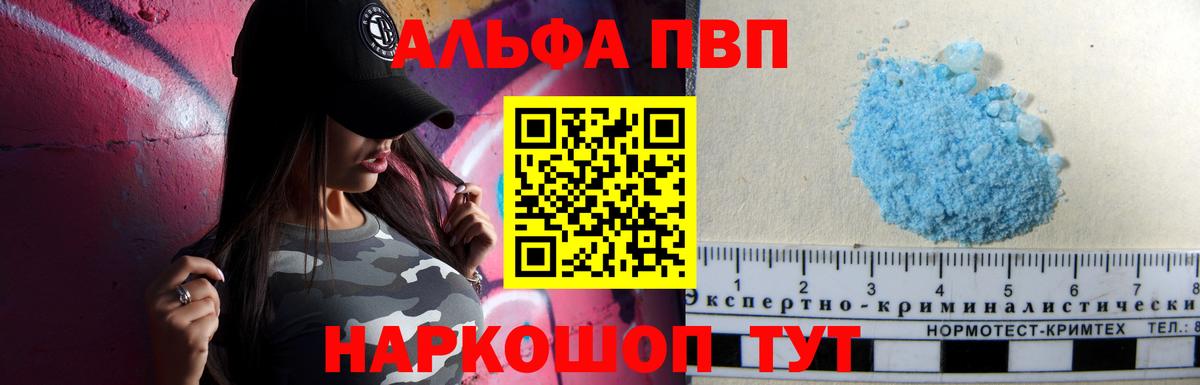 А ПВП мука  А ПВП кристаллы  Новозыбков  Вход с VPN 