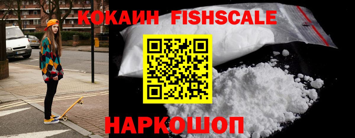 COCAIN 98%  Вход с VPN  Новозыбков 