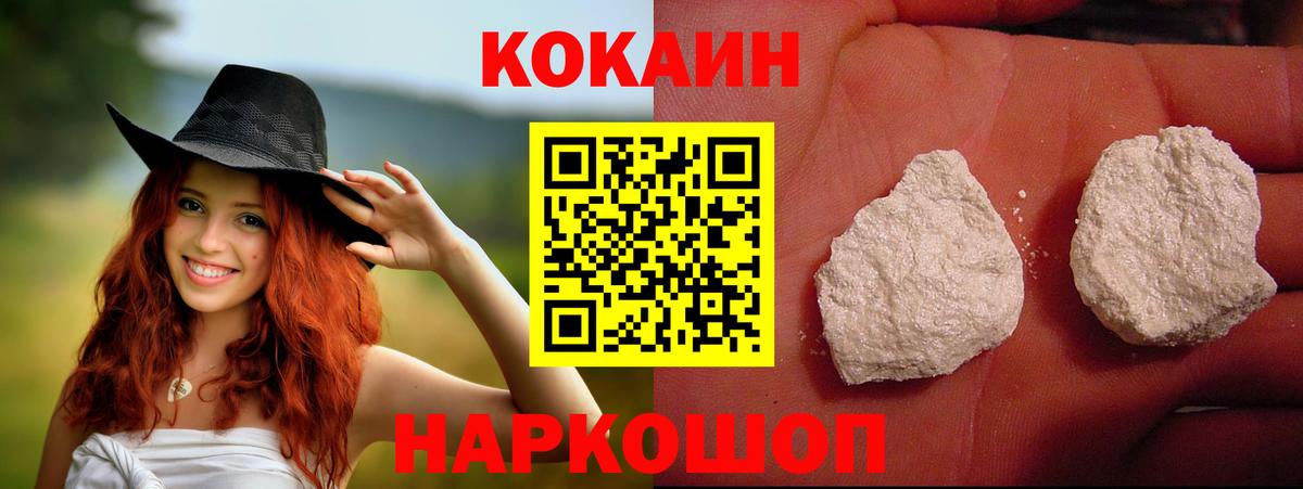 КОКАИН Перу Новозыбков
