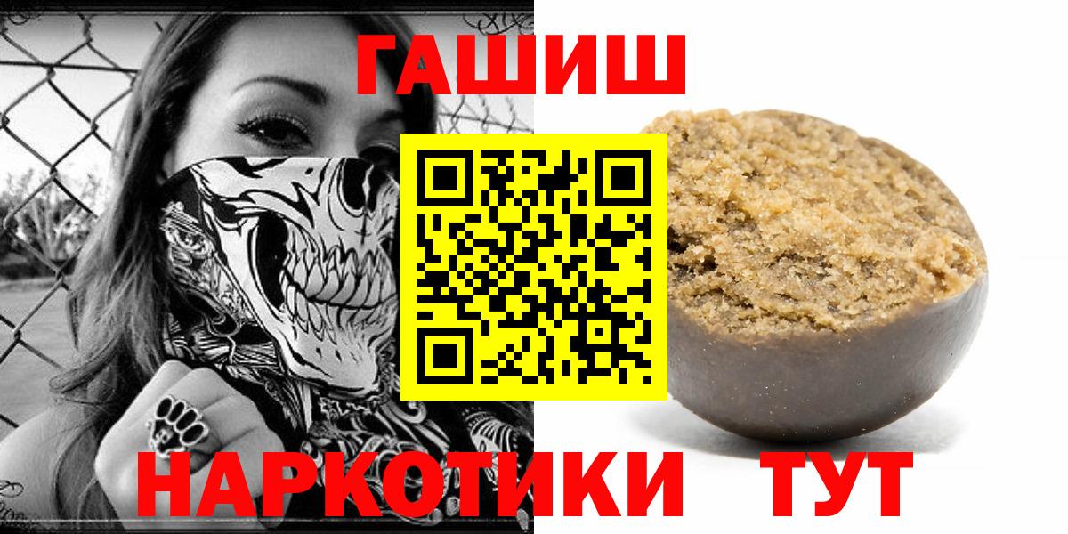 Новозыбков  Гашиш  закладки  Вход с VPN  ГАШИШ hashish  ГАШ VHQ 