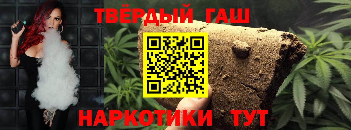 Гашиш убойный Новозыбков