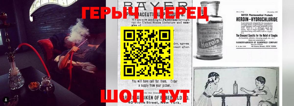 Героин Афган  Вход с VPN  Героин  Новозыбков 
