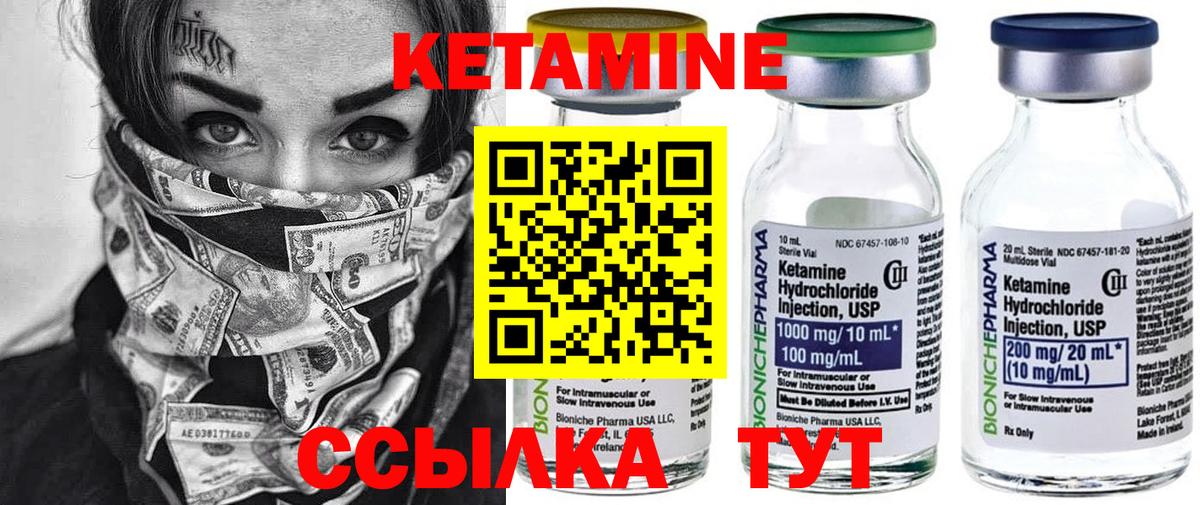 Кетамин VHQ  Вход с VPN  Новозыбков  КЕТАМИН ketamine 