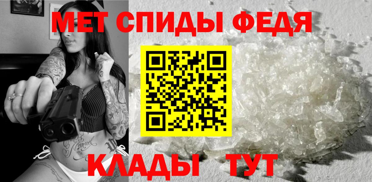 Новозыбков  МЕТАМФЕТАМИН витя  Вход с VPN 