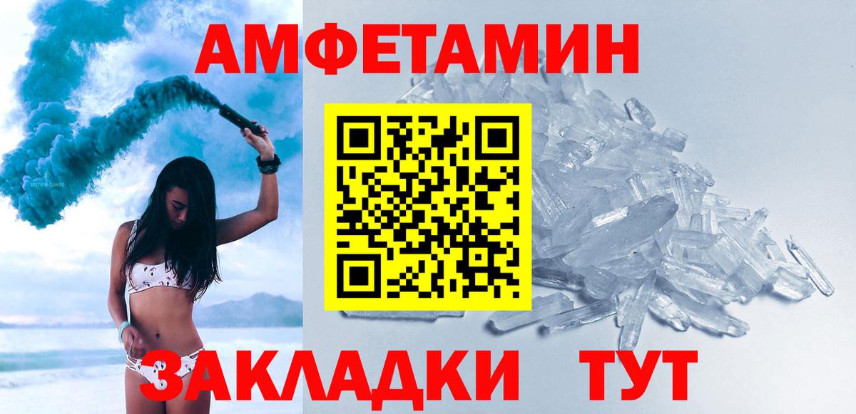 Первитин Methamphetamine Новозыбков