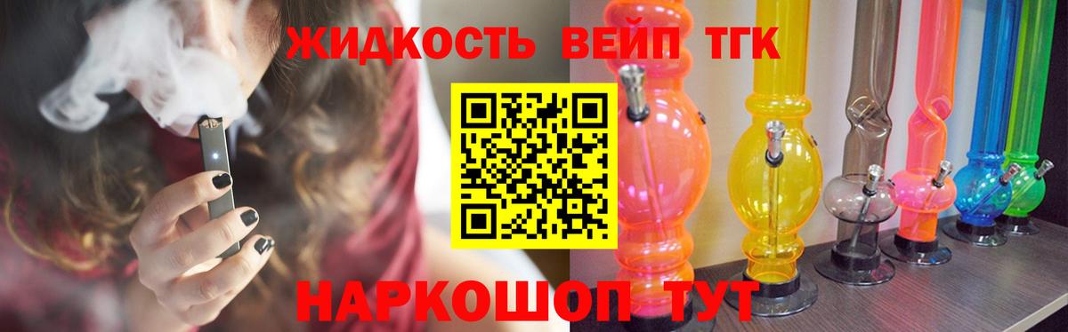 Дистиллят ТГК гашишное масло Новозыбков