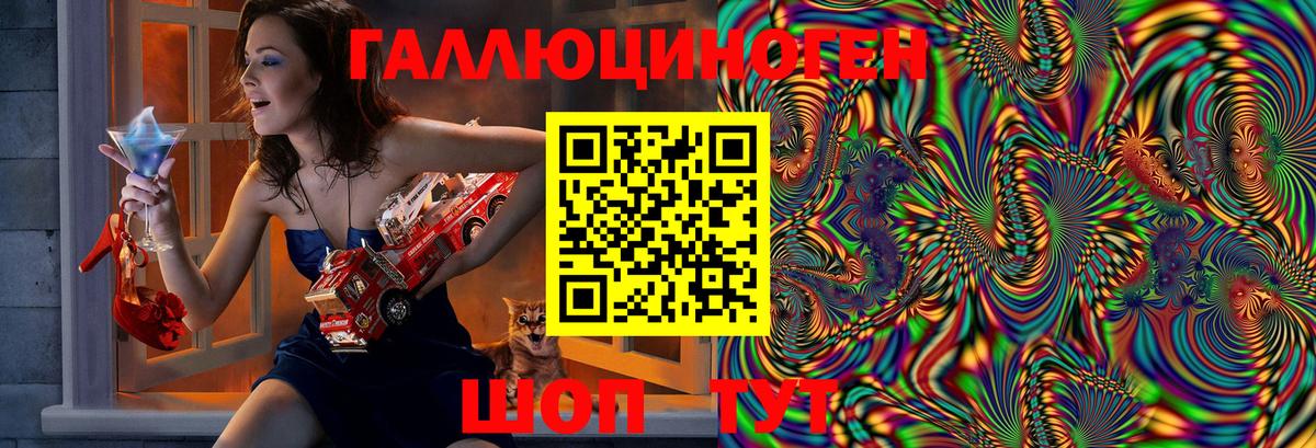 Галлюциногенные грибы ЛСД Новозыбков
